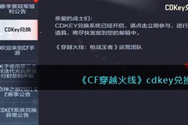 cf绑定的cdk能解除吗