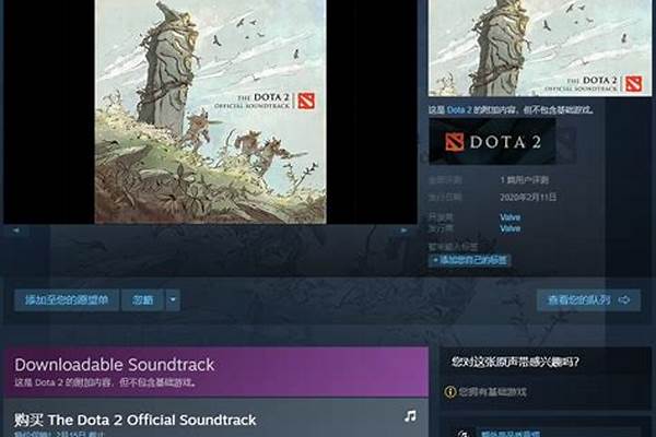 dota2战歌