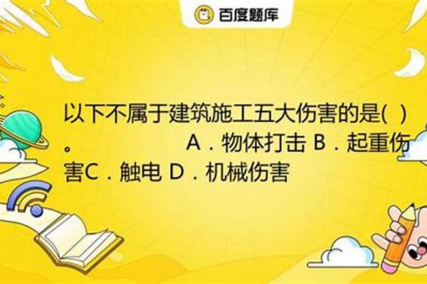 以下不属于建筑物的是