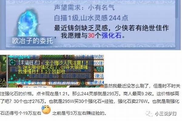 强化石涨价_热血江湖的强化石如何出售