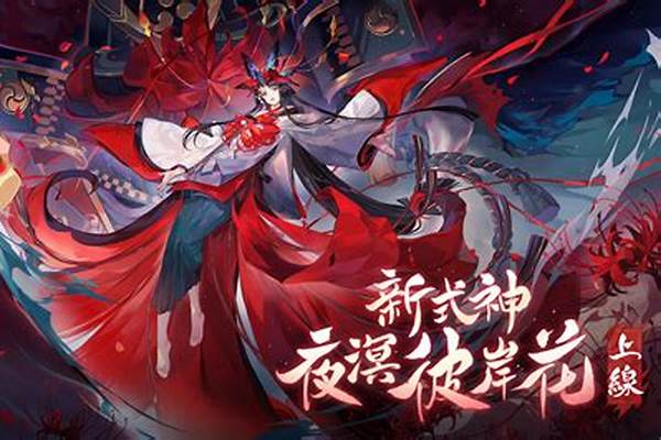 日服阴阳师怎么打中文_Onmyoji的中文译音