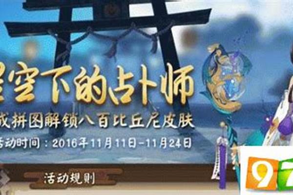 星空下的占卜师活动还有么_2月将至，明天起还有大事发生吗