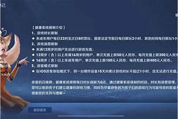 王者怎么打开防沉迷_王者荣耀怎么绕过防沉迷