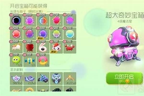 球球大作战金箍有什么用_pokemmo能先出手的道具