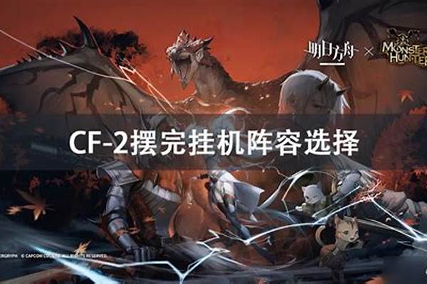 阴阳师区服转移-CFm怎么转区