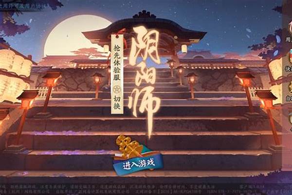 阴阳师周年庆会出庭院皮肤吗_阴阳师庭院如何下雨