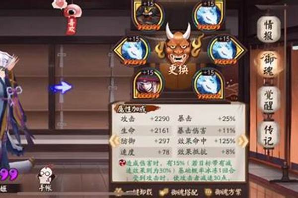 阴阳师天魔归来打什么