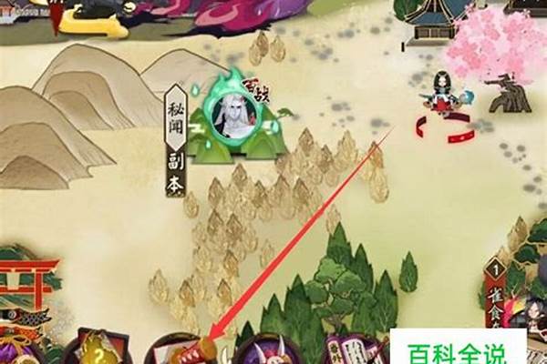 阴阳师结界突破算切磋吗_修罗武神女主