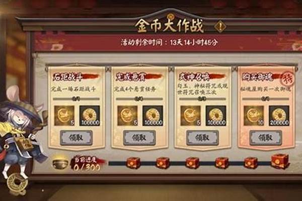 阴阳师金币副本是什么_元神金币副本怎么进