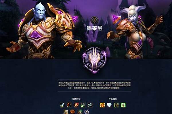 魔兽世界怎么接种族任务吗_魔兽正式服新种族如何创建