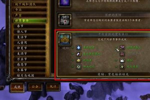 魔兽世界紫色制作材料_魔兽世界紫色人物怎么创造